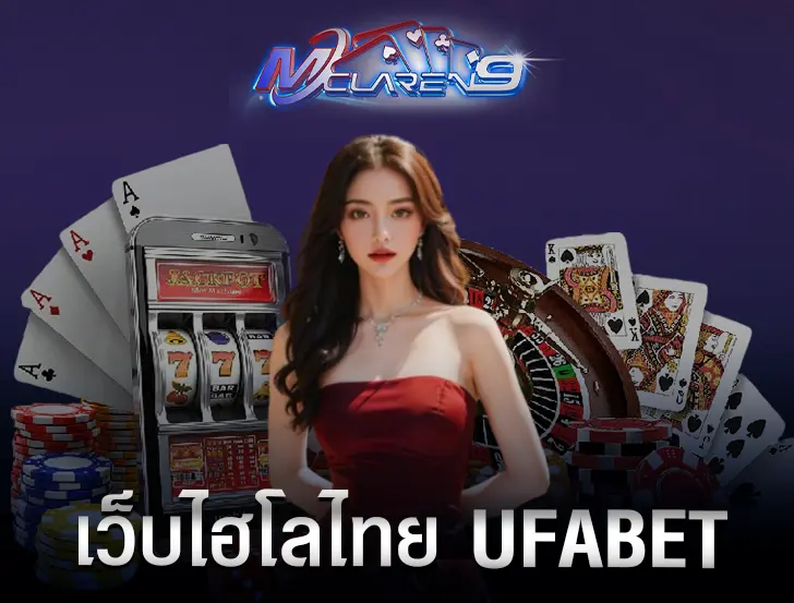 เว็บไฮโลไทย UFABET