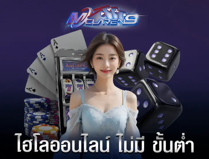 ไฮโลออนไลน์ ไม่มี ขั้นต่ำ